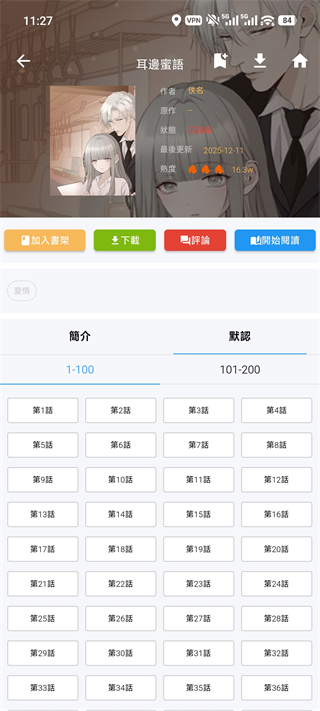 拷貝漫畫2