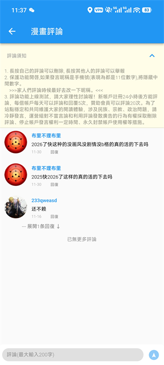 拷貝漫畫4