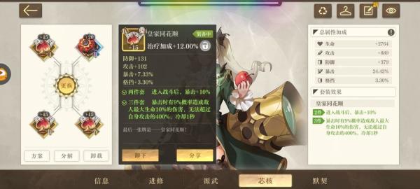 空之要塞启航小y版4
