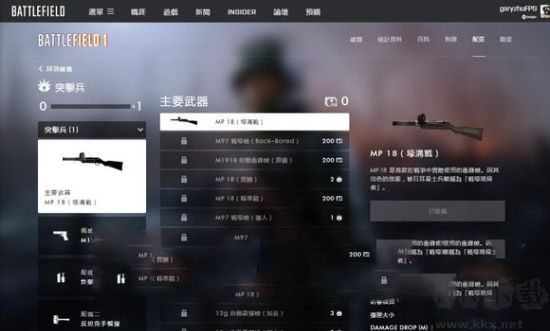 战地风云4