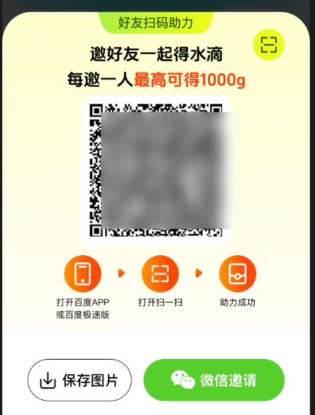 百度农场3