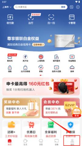 云支付1