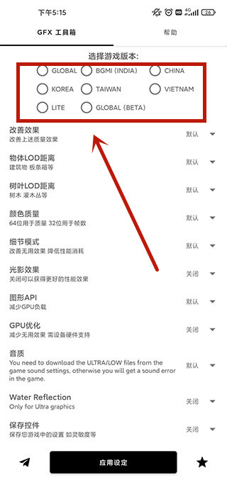 gfx工具箱1