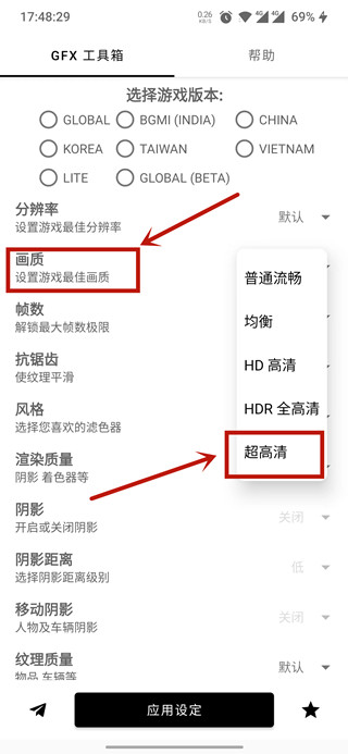 gfx工具箱2