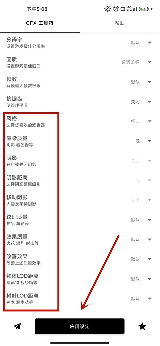 gfx工具箱5
