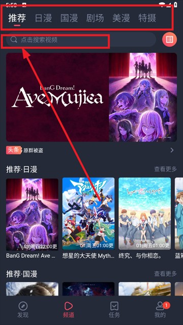 动漫共和国无广告纯净版2
