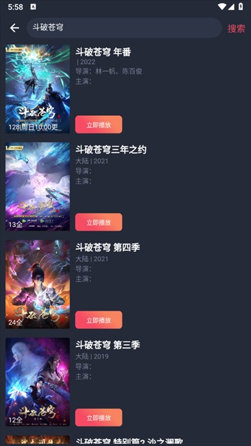 动漫共和国无广告纯净版3