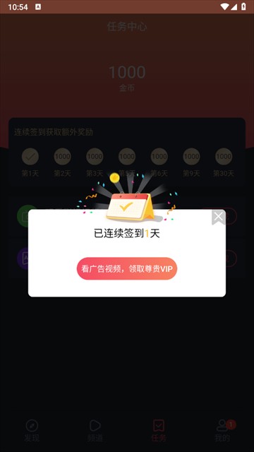 动漫共和国无广告纯净版9