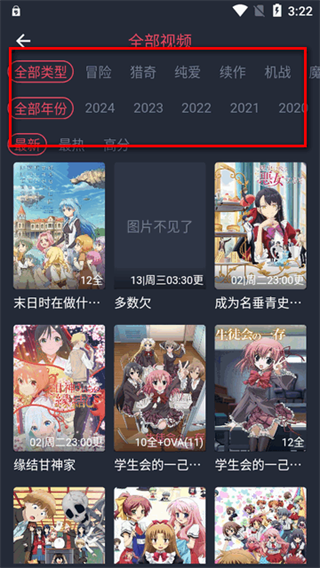 动漫共和国无广告纯净版11
