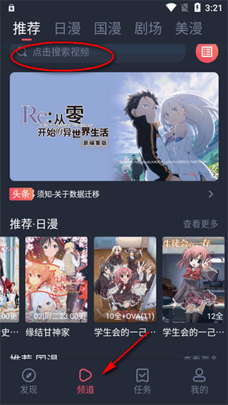 动漫共和国无广告纯净版10