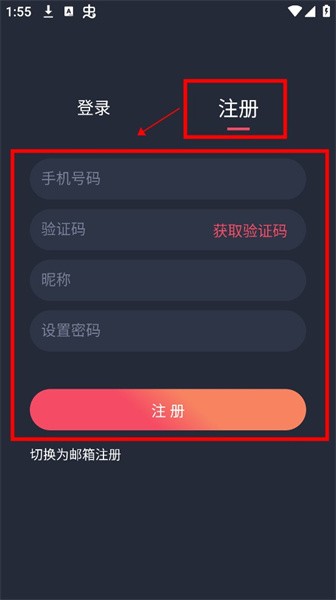 动漫共和国无广告纯净版16