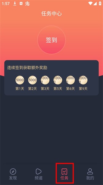 动漫共和国无广告纯净版17