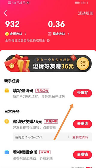 快手极速版正版6