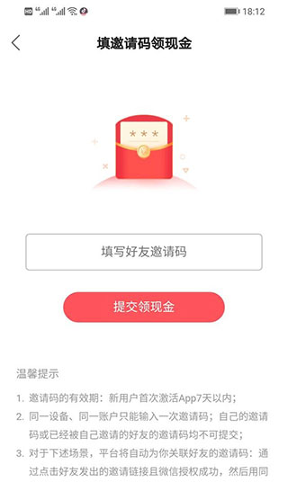 快手极速版正版7