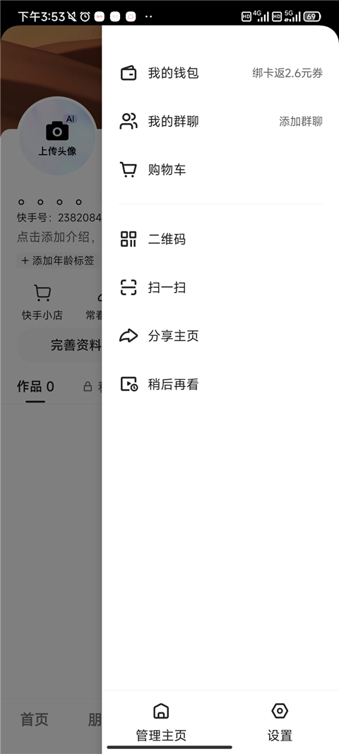 快手极速版正版16