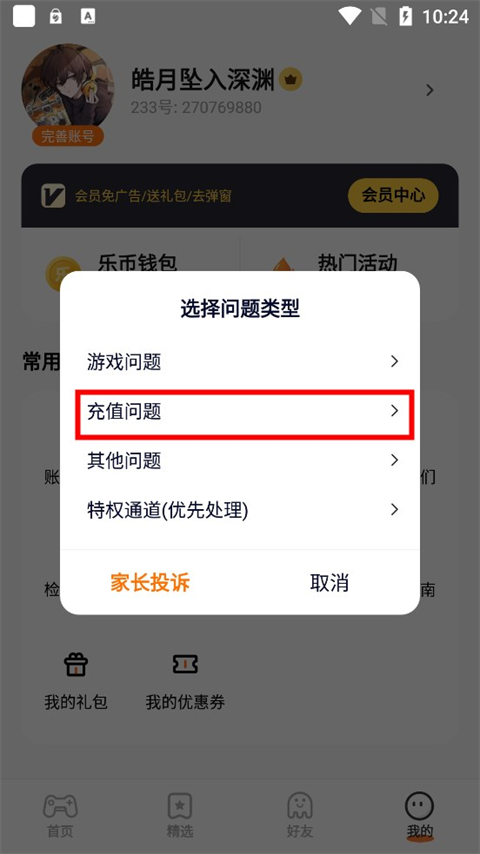 233乐园正版3