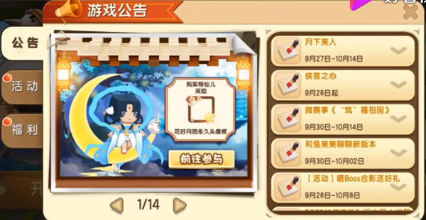 迷你世界腾讯版1