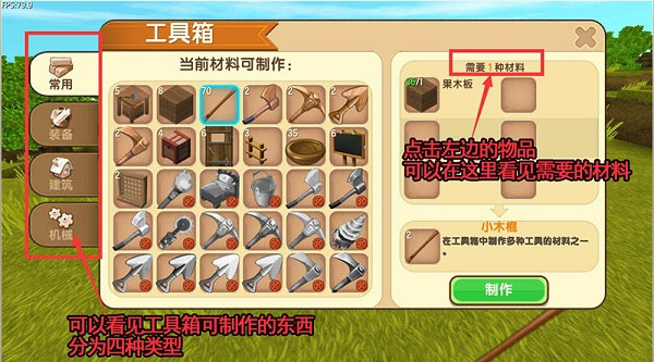 迷你世界腾讯版14