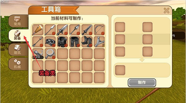 迷你世界腾讯版15