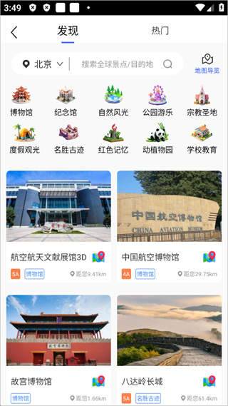 三维地图发现2