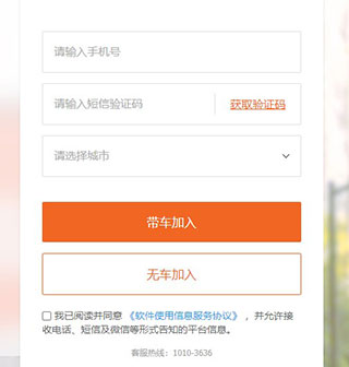 货拉拉司机版5