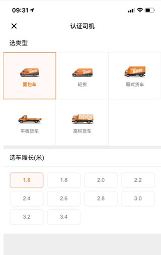 货拉拉司机版7