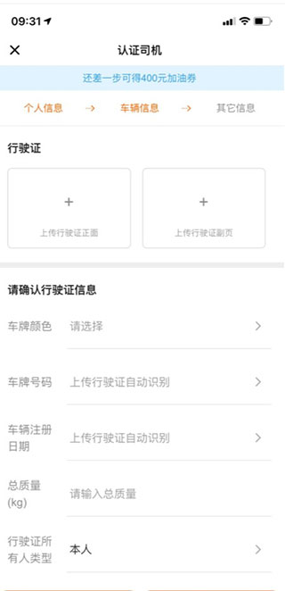 货拉拉司机版8