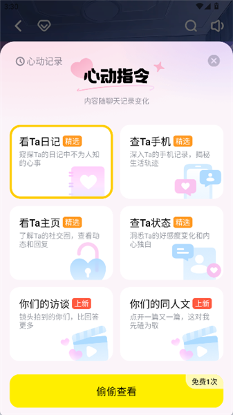 猫箱旧版本14