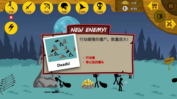 火柴人战争遗产2