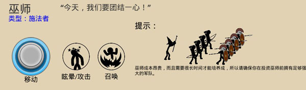 火柴人战争遗产12