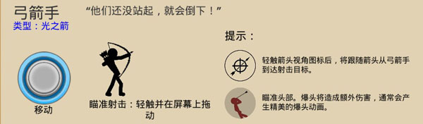 火柴人战争遗产绿色钥匙版10