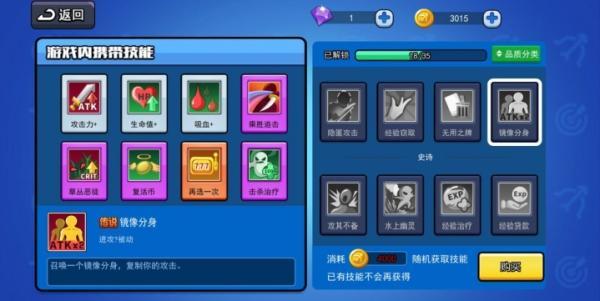 弓箭传说3