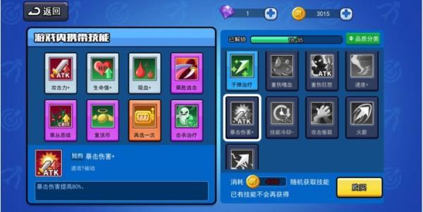 弓箭传说5