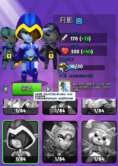 弓箭传说8