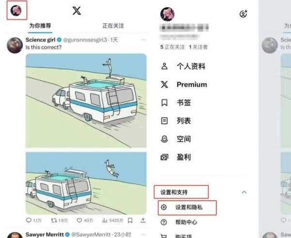 推特轻量版4
