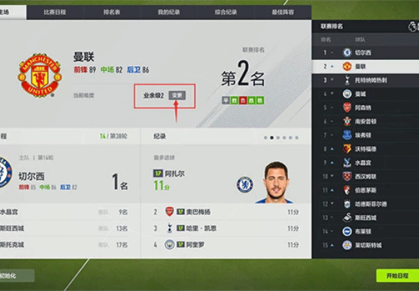 FCOnline6