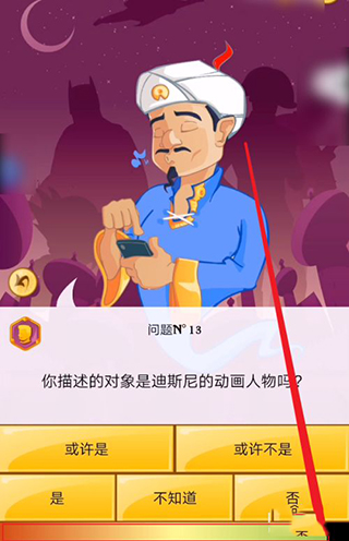 网络天才无限稀有人物版8