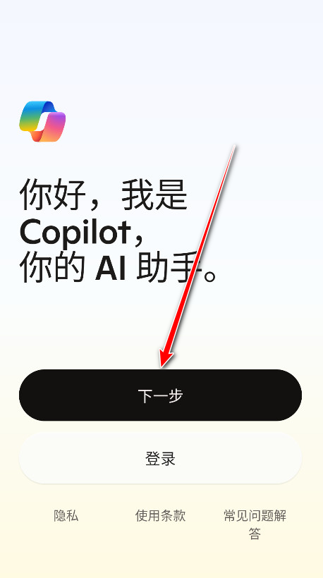 微软Copilot1