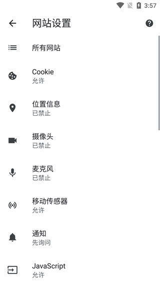 谷歌chrome浏览器6