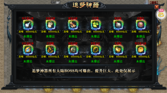 无尽寒冬2