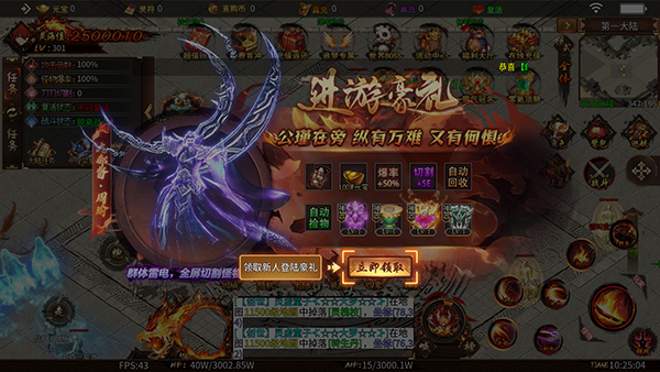 无尽寒冬3
