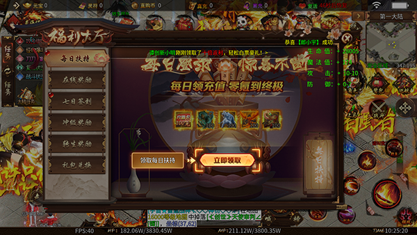 无尽寒冬4