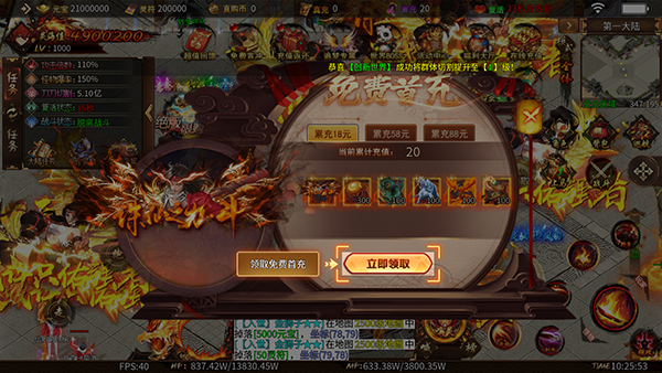 无尽寒冬5