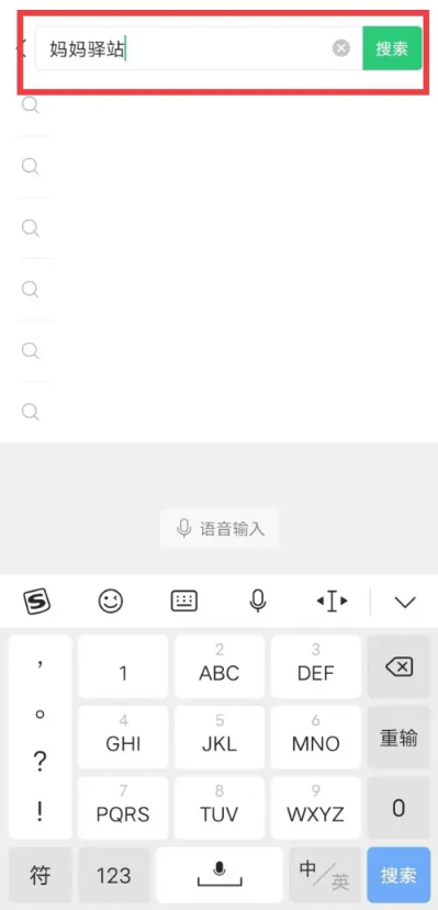 妈妈驿站5