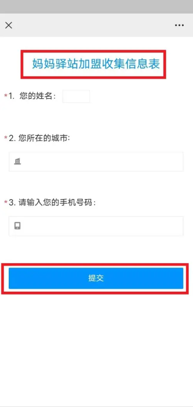 妈妈驿站7