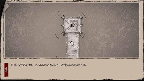 末刀2