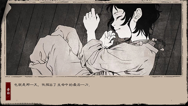 末刀3