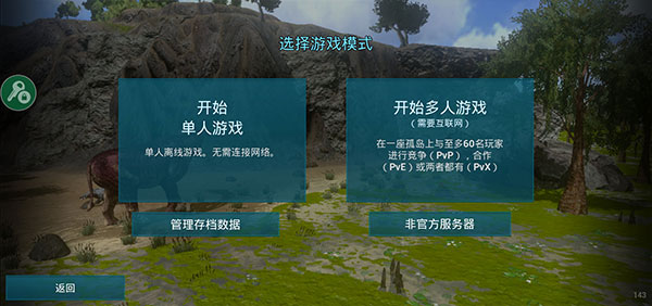 方舟生存进化1