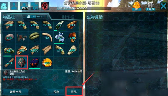 方舟生存进化重制版2