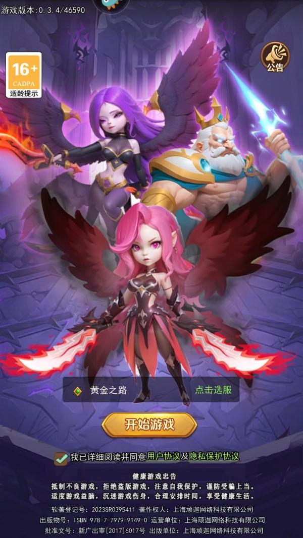 口袋战争9